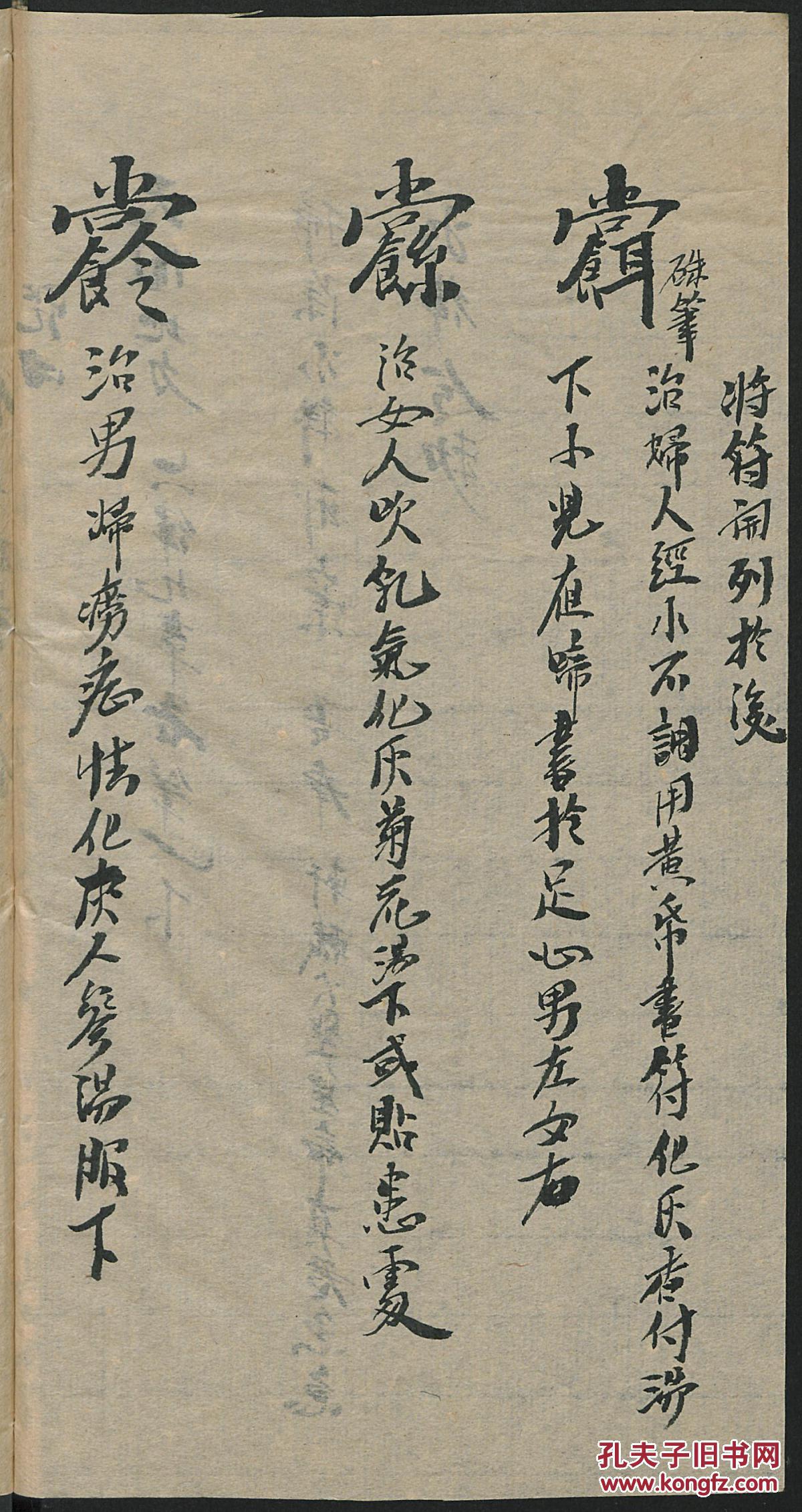 什么奥旨成语_灵丹心法奥旨(2)