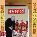 中国音乐教育 2014 3