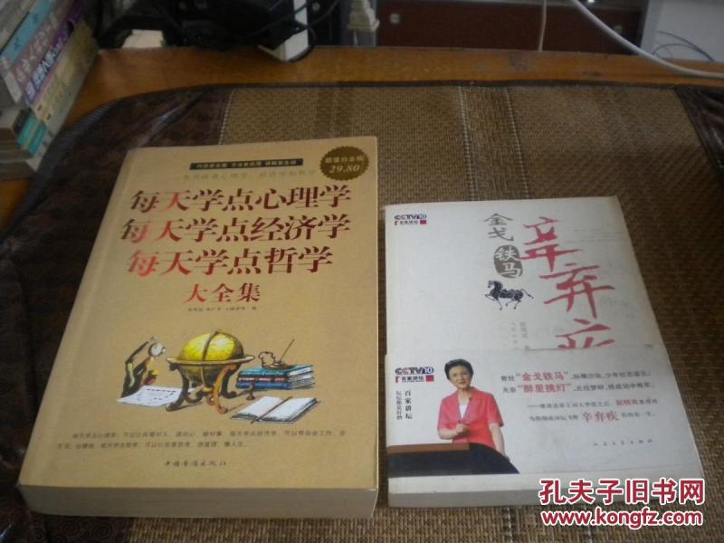每天学点经济学_每天学点经济学-综合 第5页(3)