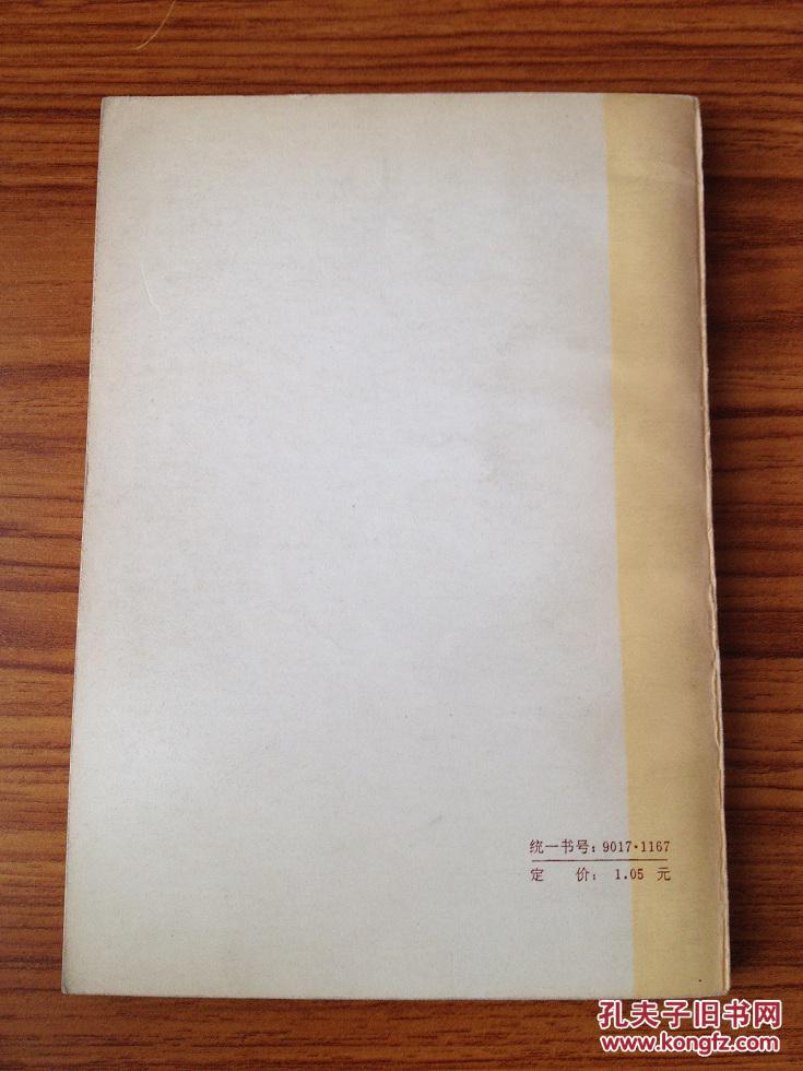 【图】俄语成语释源_商务印书馆