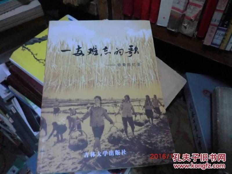 知青回忆曲谱_女知青的回忆