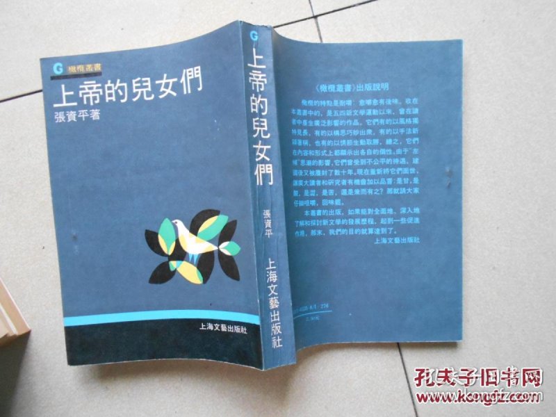 神州上帝的儿女简谱_慈父上帝歌简谱