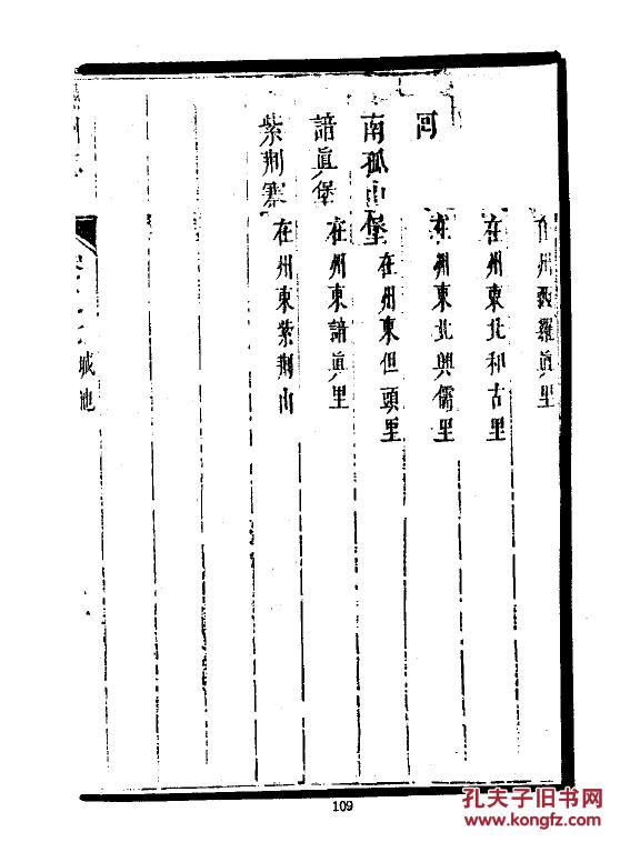 四达国际董事长刘树林