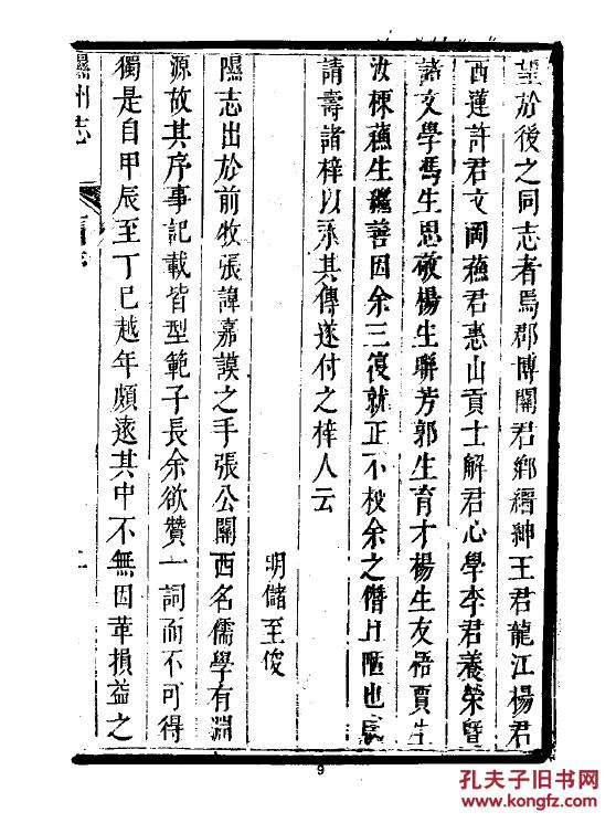 正业国际董事长照片