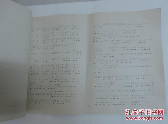 吕剧龙凤面曲谱剧本_吕剧龙凤面磁带高静(2)