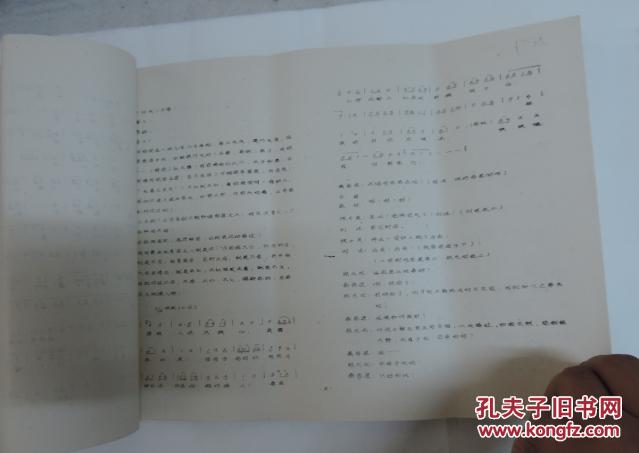 秦香莲简谱_秦香莲唱段简谱(3)