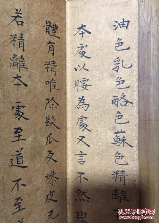 邢侗书法册 珍品 品相好 晚明时期四大书法家之一名款