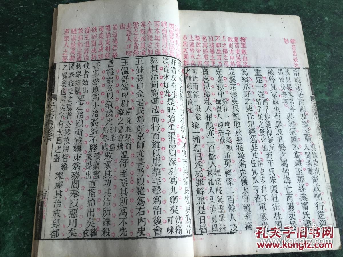酷吏列传 翻译_酷吏列传原文_酷吏列传序阅读答案