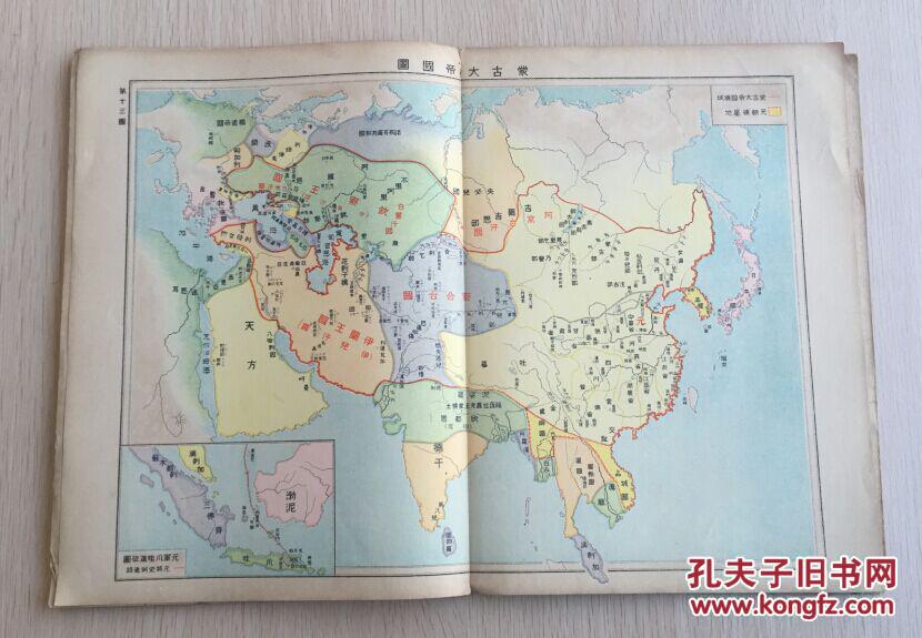 《亚细亚历史地图》,1903年弘文馆出版,有大量中国古近代地图图片