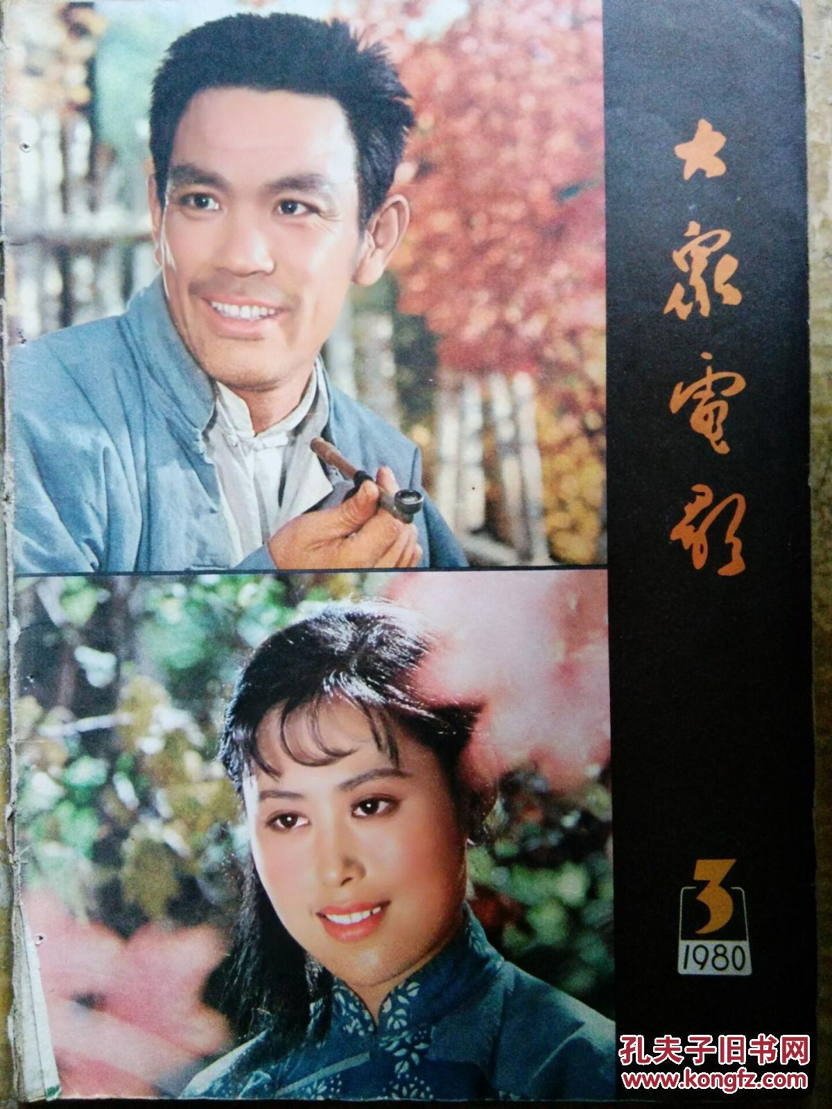 《苦难的心》观后;归国华侨的心声——评《海外赤子心》