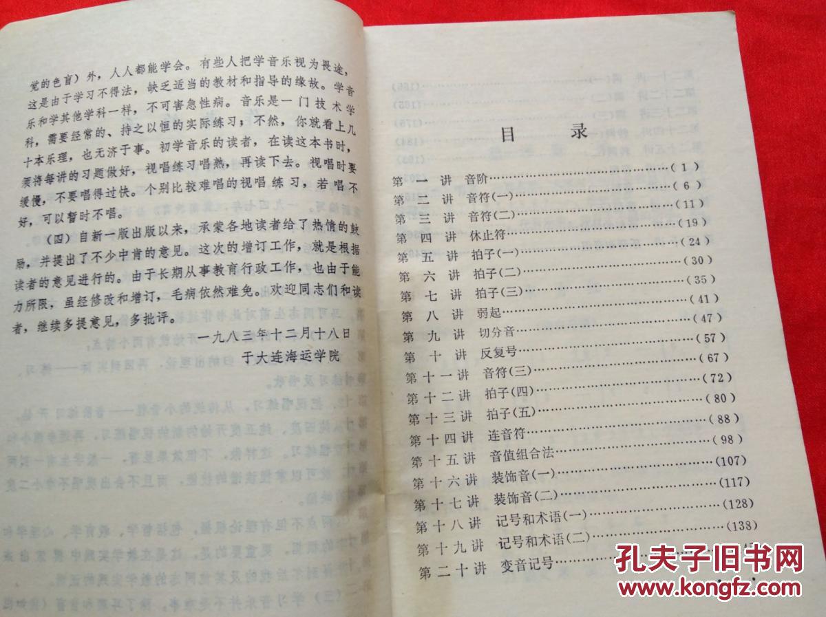 乐器说话简谱_光遇乐器简谱(2)