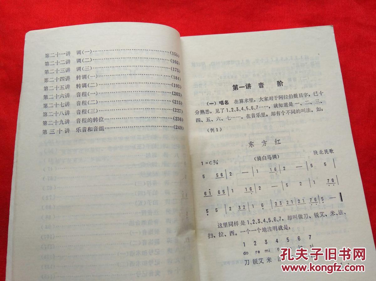 乐器说话简谱_光遇乐器简谱(3)
