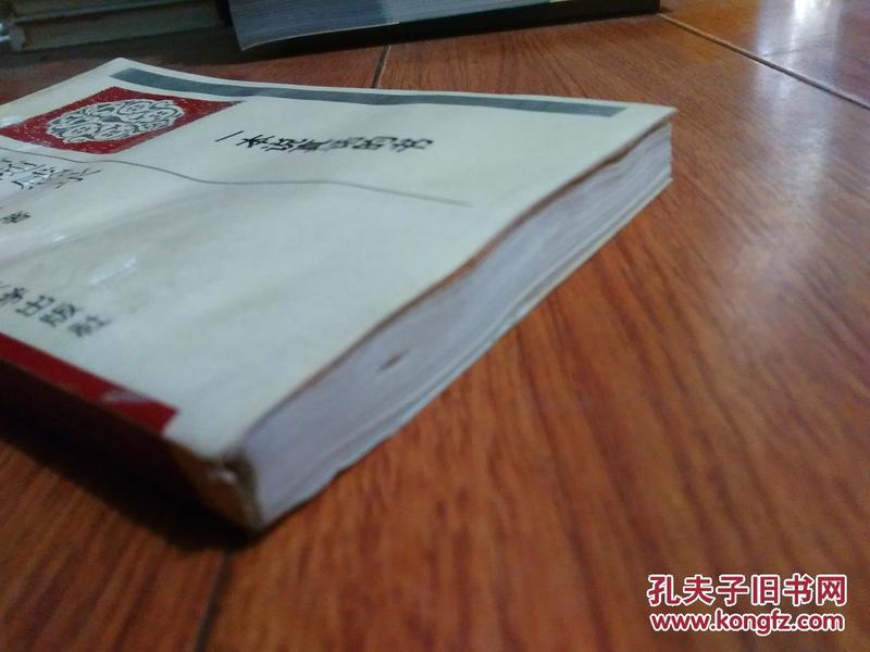 一本正什么成语_成语故事图片(2)