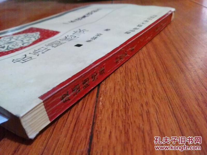 一本正什么成语_成语故事图片