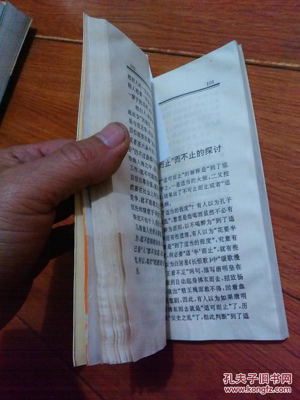 一本正什么成语_成语故事图片