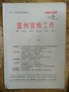 丰 投稿16开手稿一份 "合作医疗不是增加农民负担"--访人大代表孙昌松