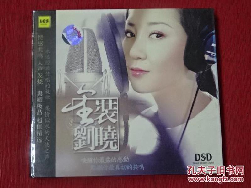 cd-金装-刘晓【原塑封