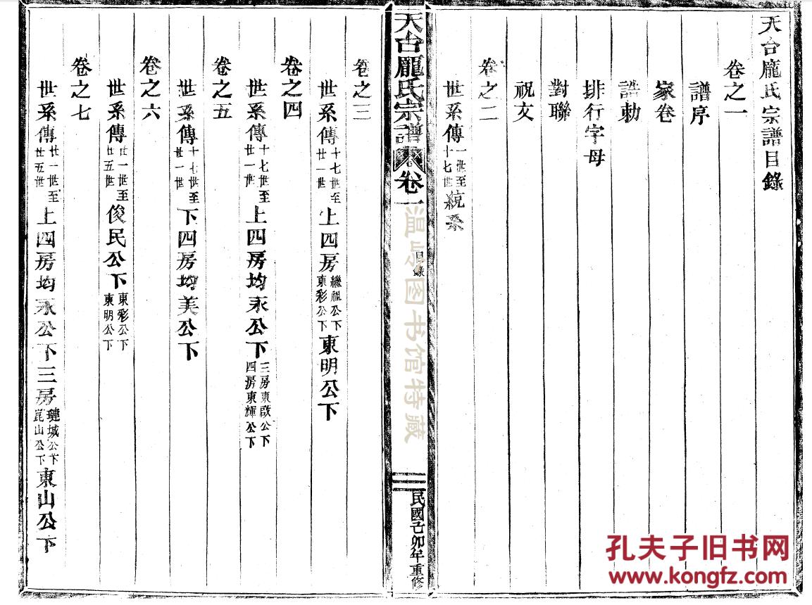 公什么什么正四字成语_半三足什么的四字成语(3)