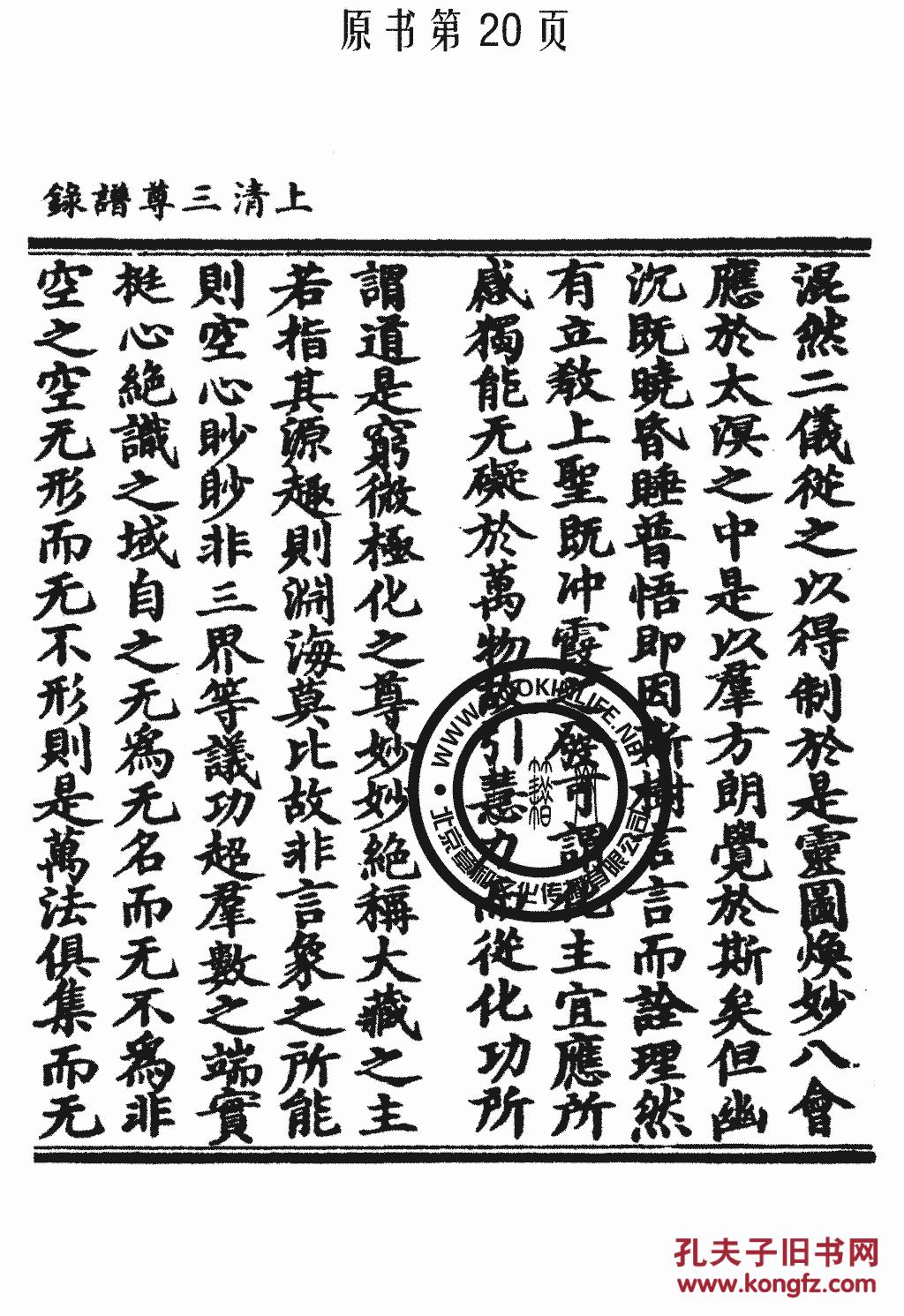 生生之神简谱_生生简谱(2)