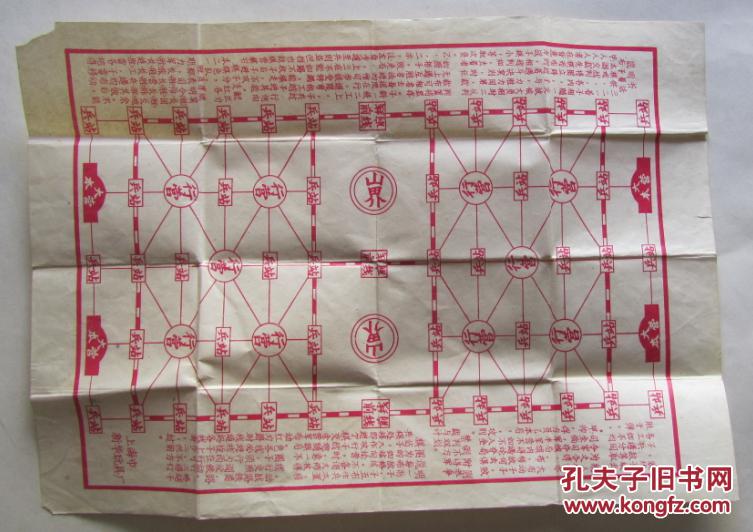 陆战棋