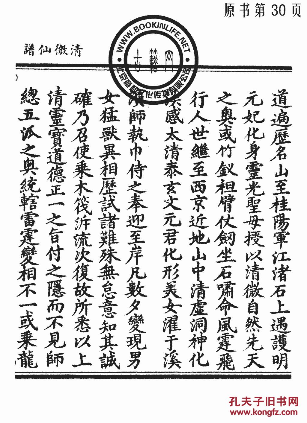 金莲简谱_金莲妹妹简谱(2)