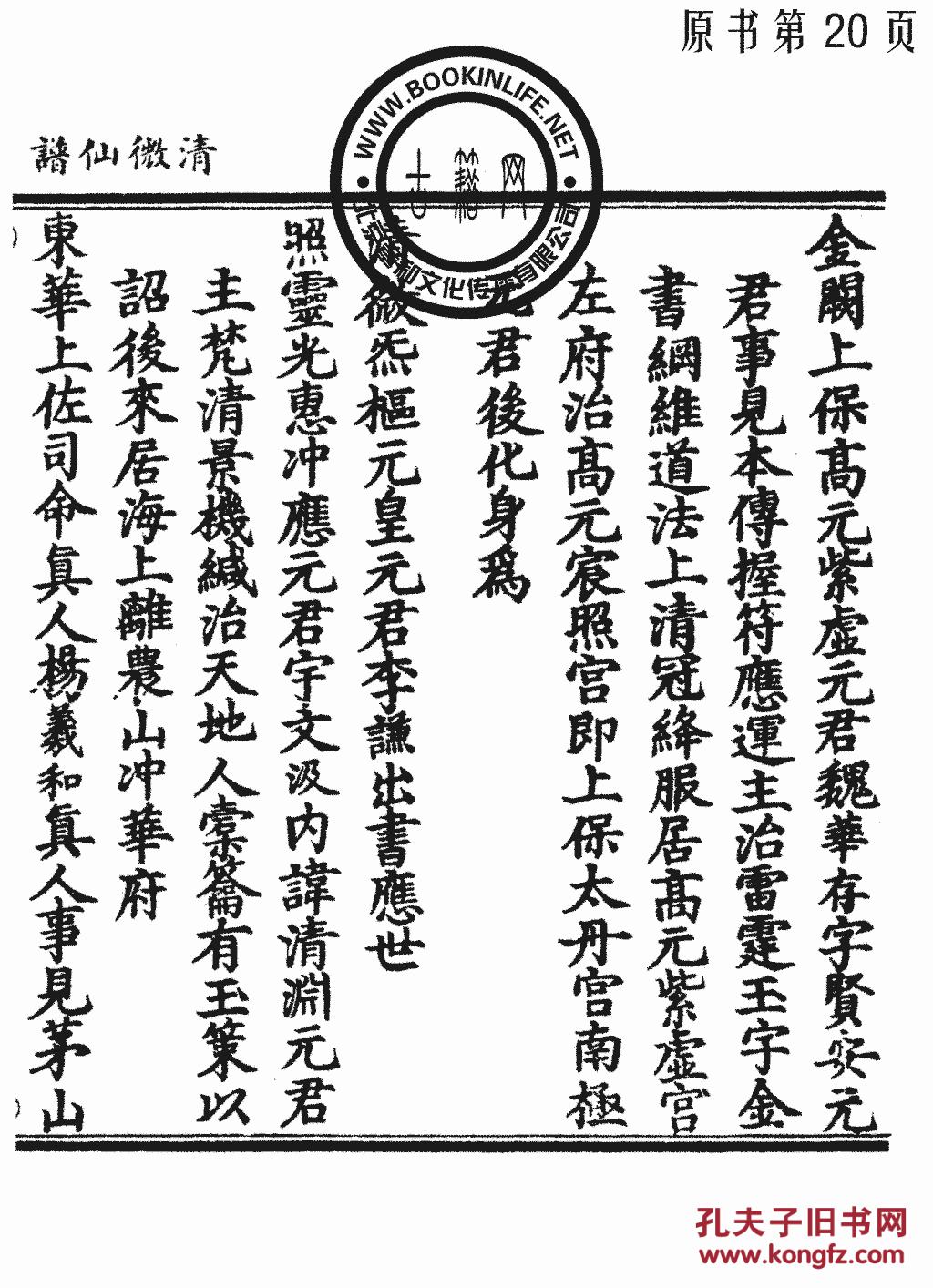 金莲简谱_金莲妹妹简谱(2)