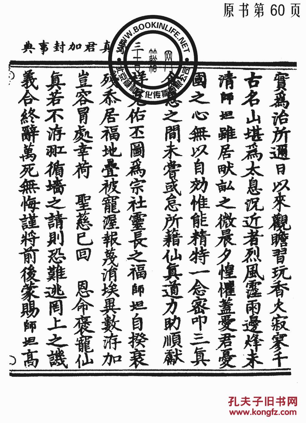 金莲简谱_金莲妹妹简谱(2)