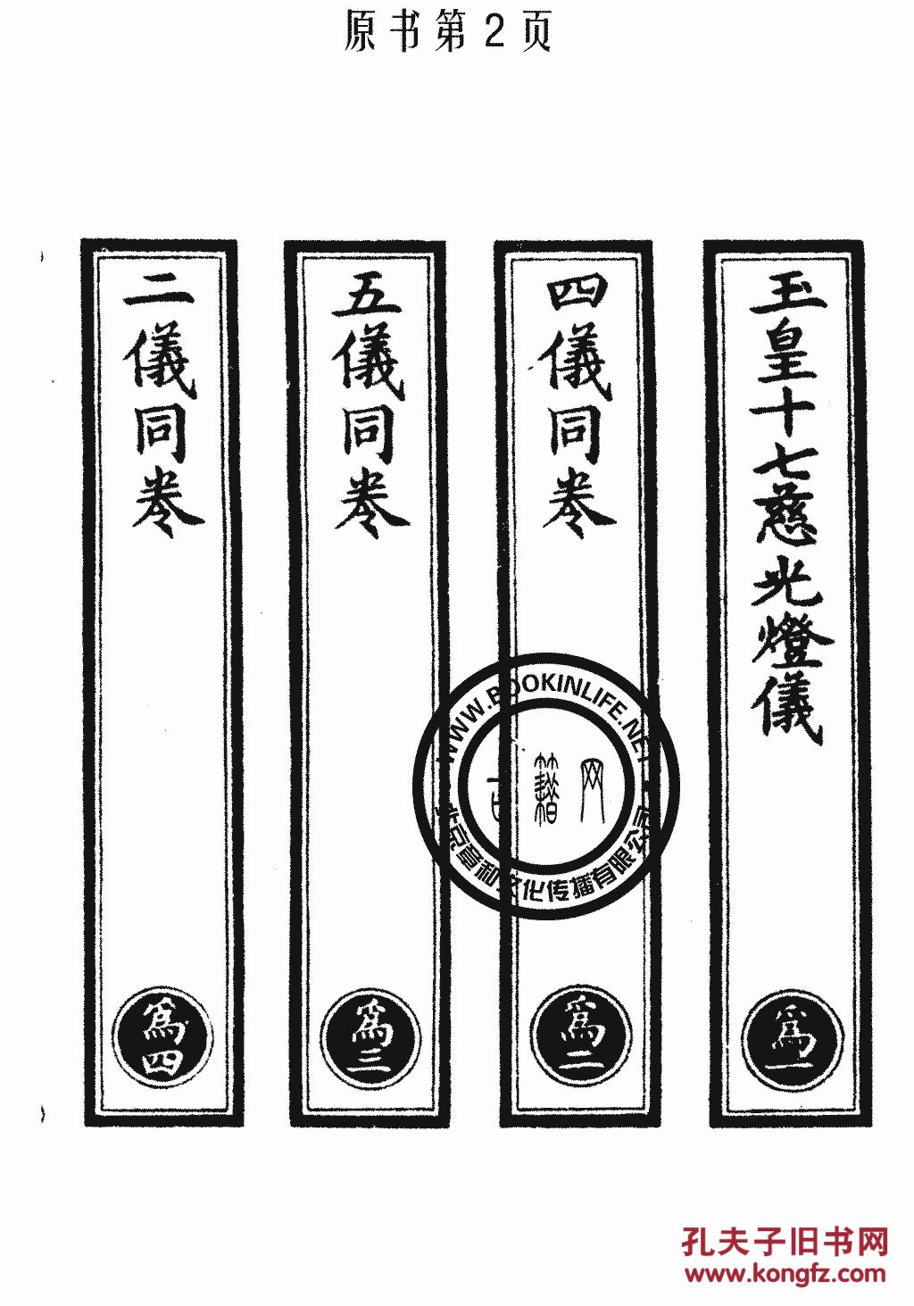 玄灯什么成语_成语故事图片(2)