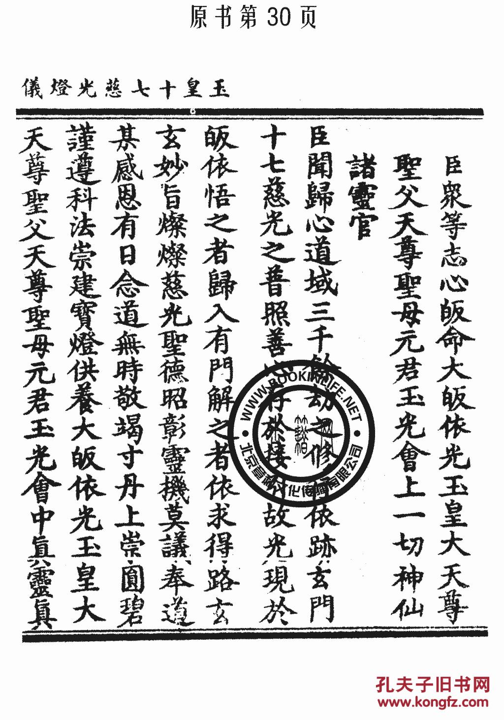 玄灯什么成语_成语故事图片(2)