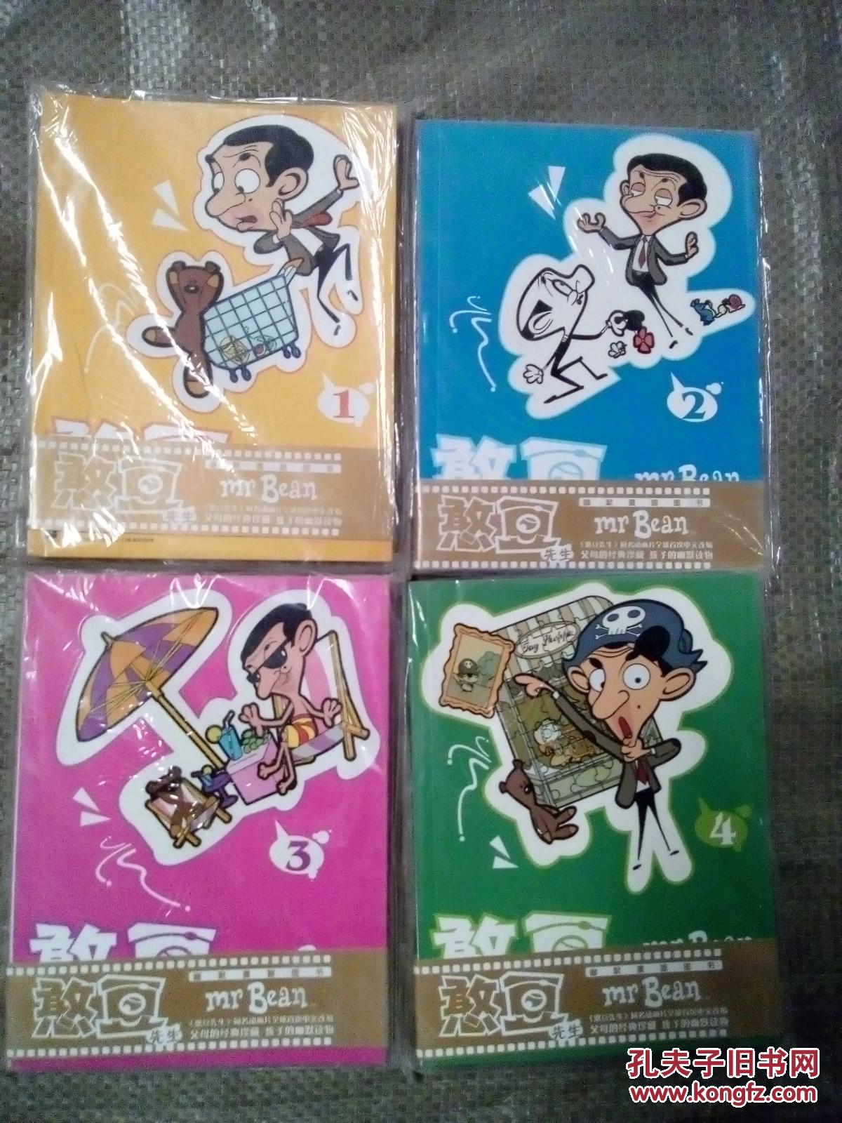 幽默漫画图书 《憨豆先生1-4册》