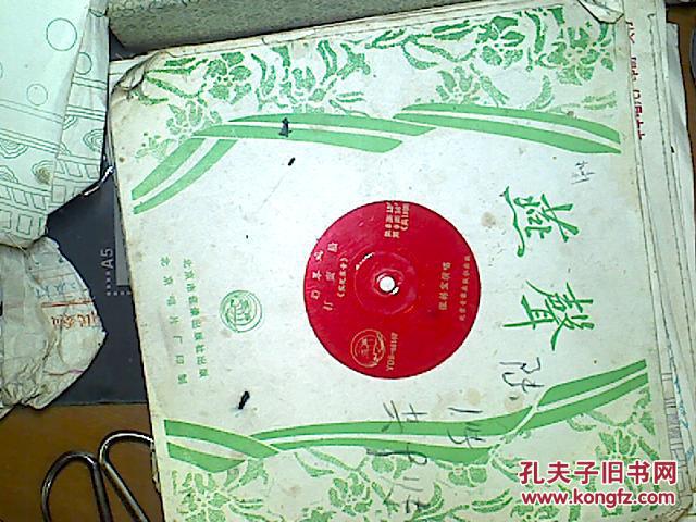 大薄膜唱片扬琴戏打蛮船共18面9张全