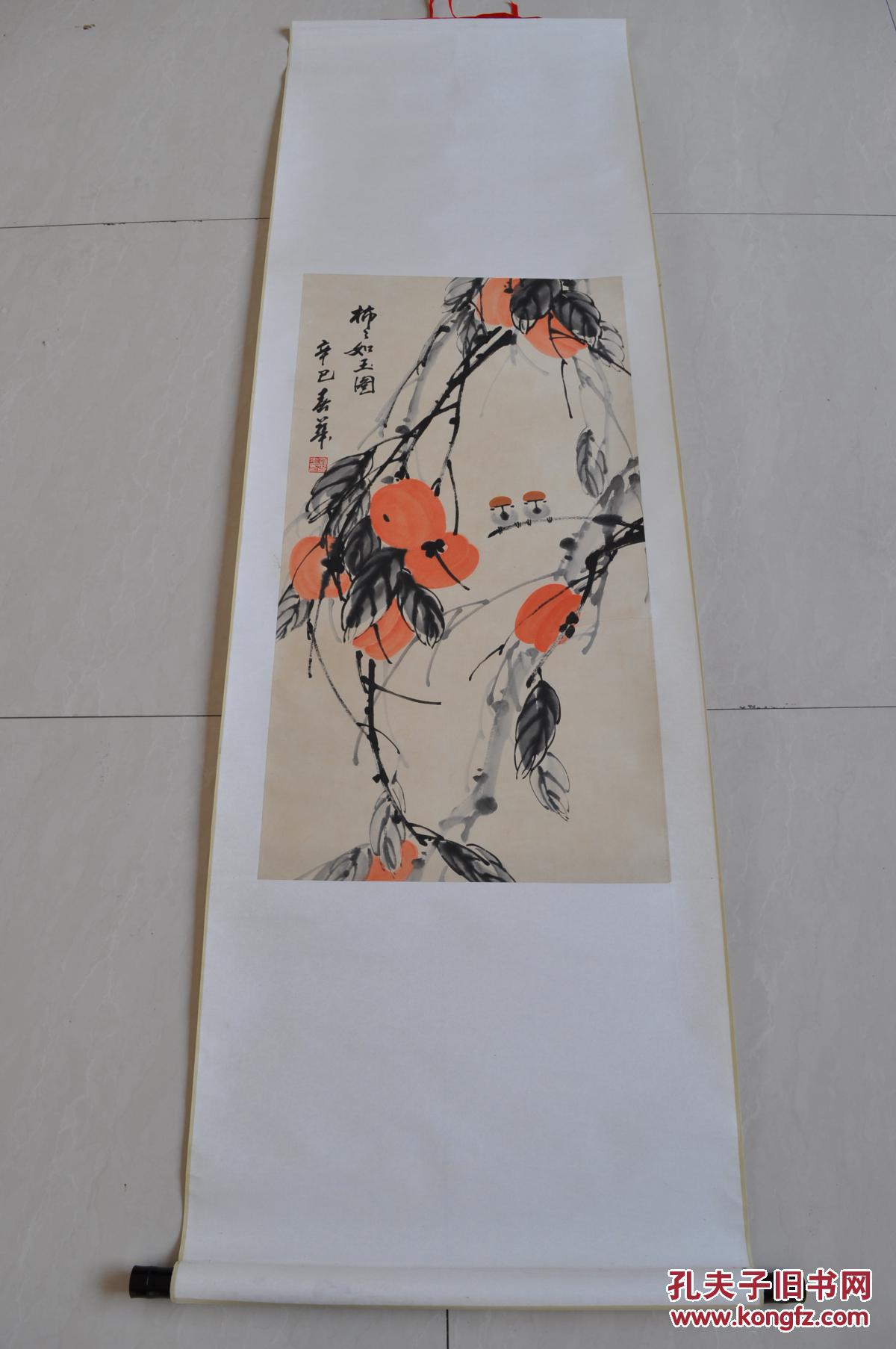 (刘春华)花鸟