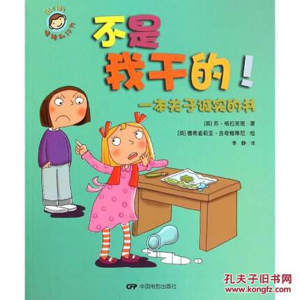 我们的情绪和行为 系列 英国原版引进(深呼吸 我讨厌一切 不是我干的