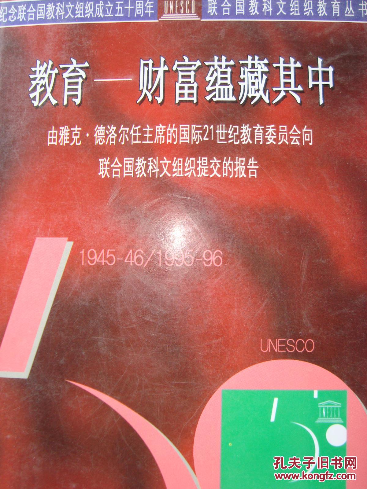 教育-财富蕴藏其中