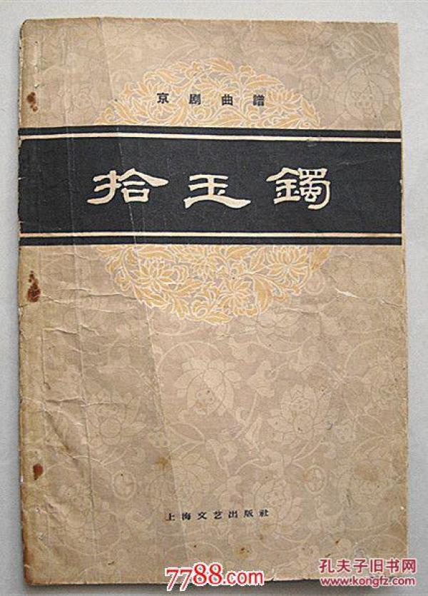 玉镯简谱_玉镯子图片(3)