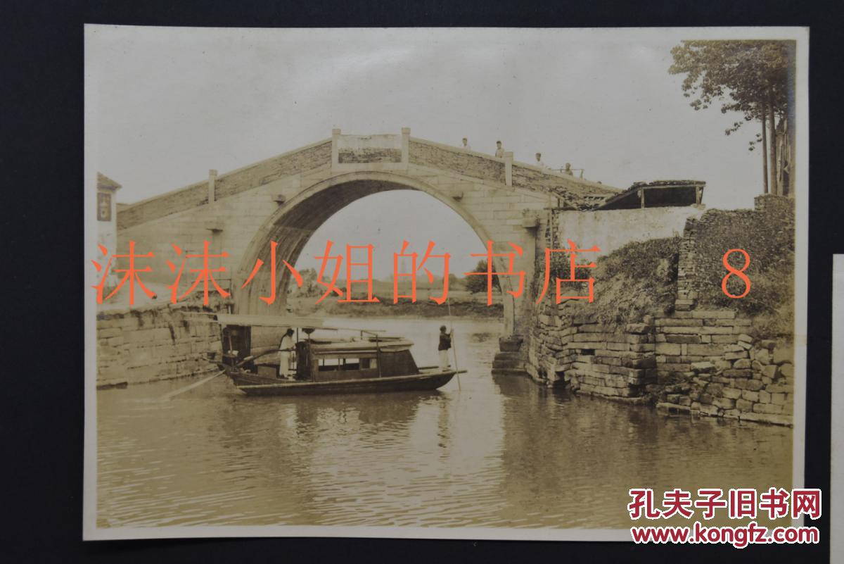 侵华史料亚东印画集亚细亚大观满蒙大观黑白老照片2张江苏苏州枫桥镇