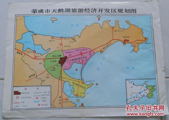 荣成市天鹅湖旅游经济开发区规划图