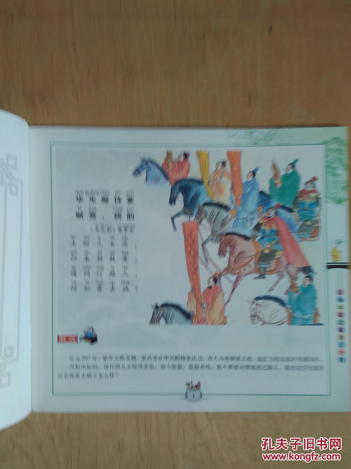 新编唐诗古诗经典小丛书:边塞诗50首【注音,解说,图文并茂】(正版