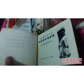 好八连曲谱(3)