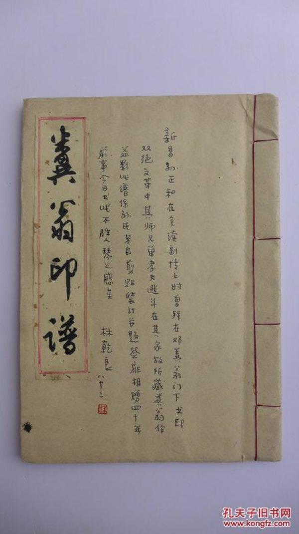 拓印简谱_拓印画