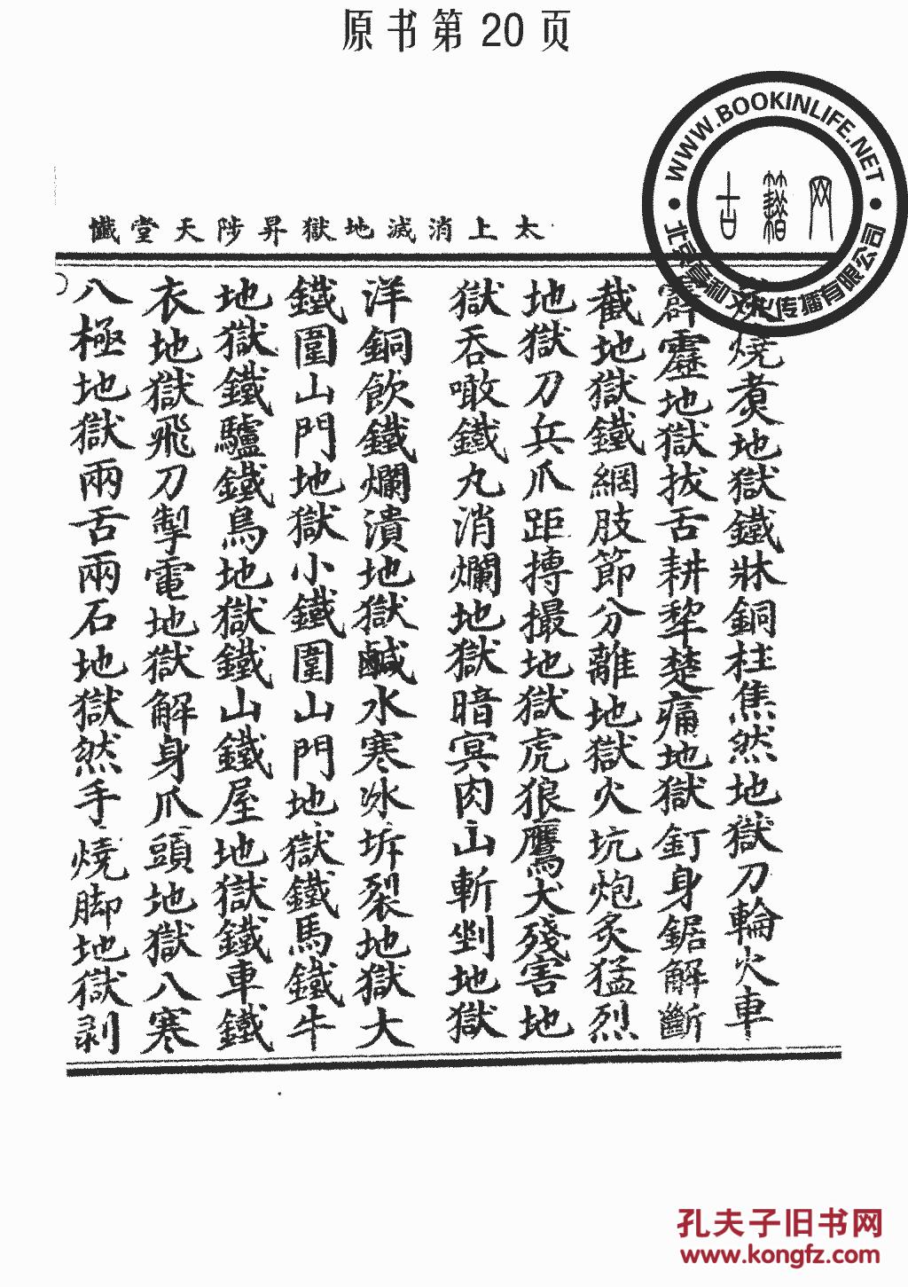 天尊简谱_道教音乐天尊韵简谱(2)