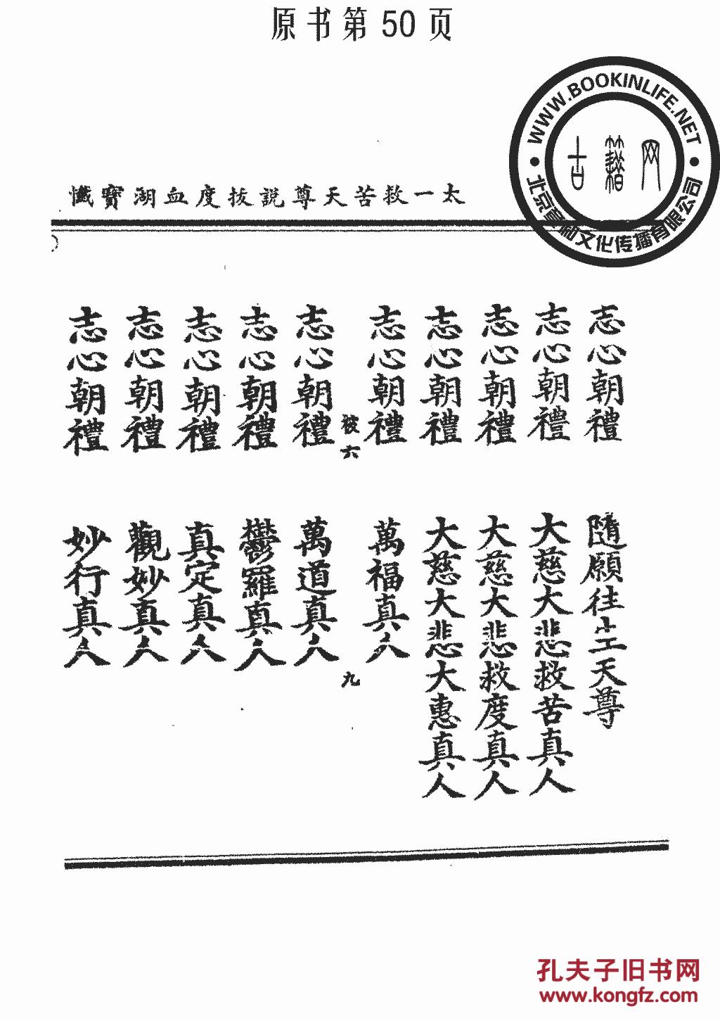 天尊简谱_道教音乐天尊韵简谱(2)
