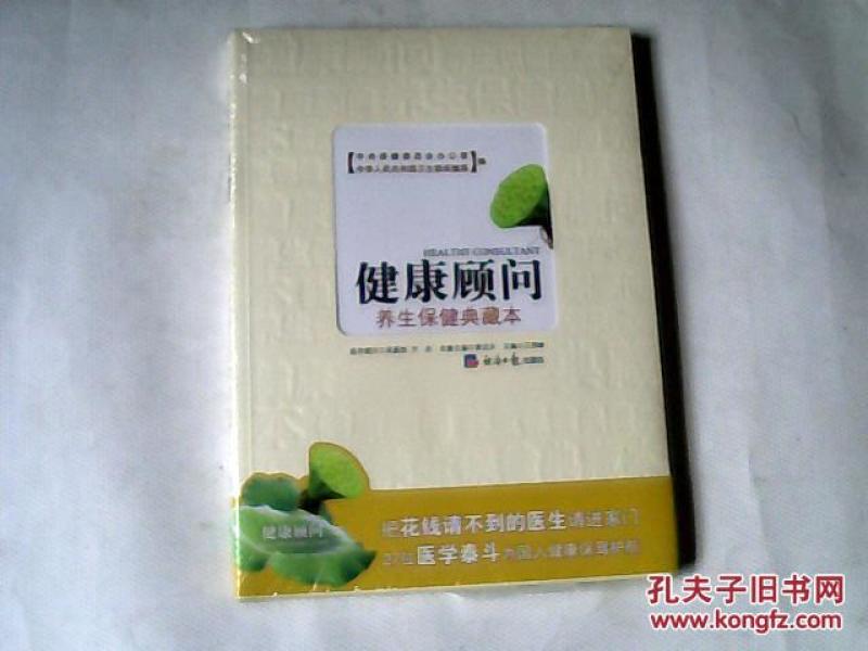 健康养生视频经典 p4YBAFj0fHWAXwhOAAB4ERUQf8o585_n.jpg