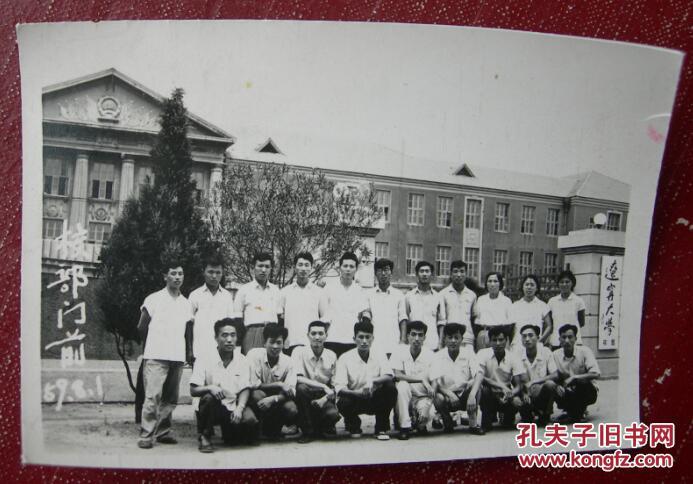 【老照片】辽宁沈阳——辽宁大学—校门,本部,1959年