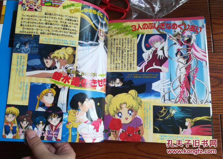 日文原版 美少女战士r 动画设定集2 决定版 武内直子