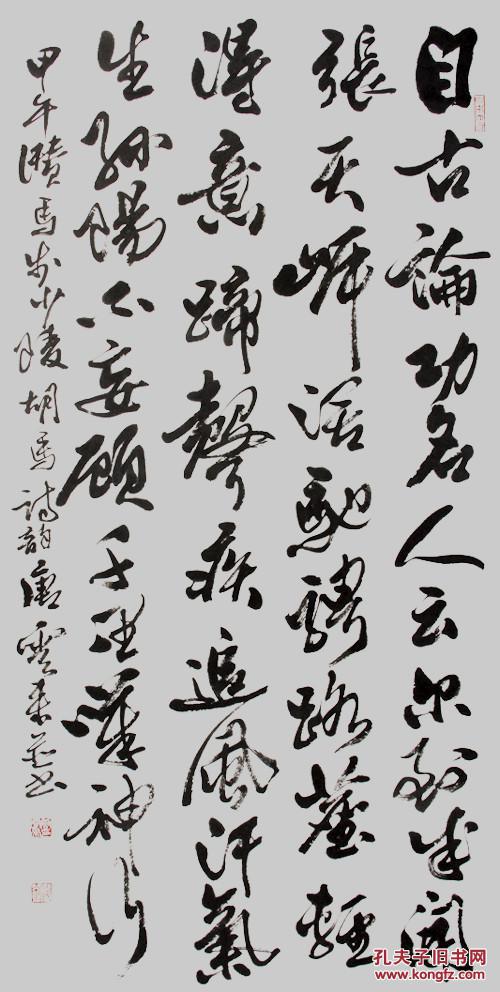 唐云来 天津书法 家协会主席 所有作品均不保真买作 品请仔细 看品 相