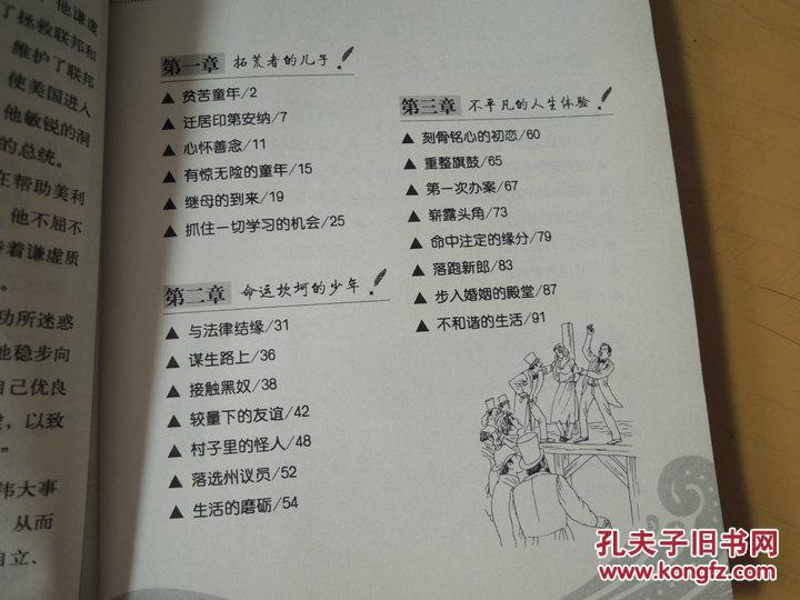 林肯简谱_林肯公园钢琴简谱