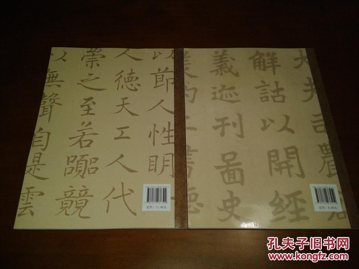 敬什么什么明成语_成语故事图片(3)