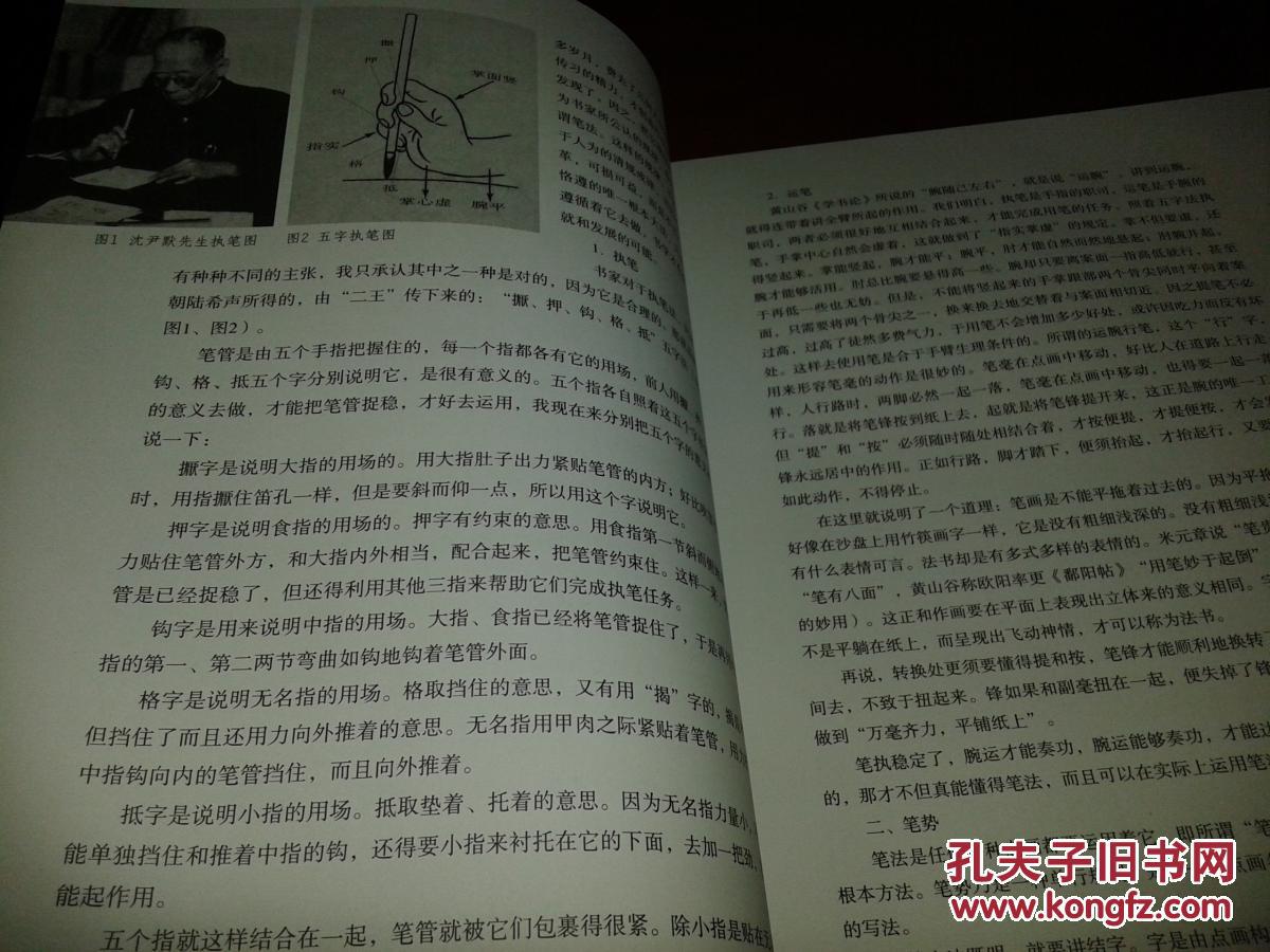 临什么什么成语_成语故事图片(3)