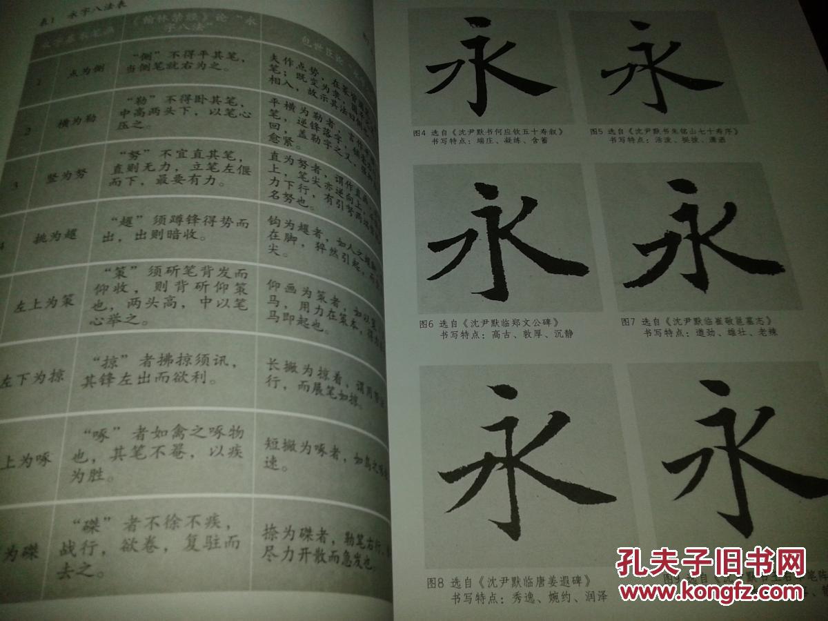 什么临什么什么成语_成语故事图片(3)